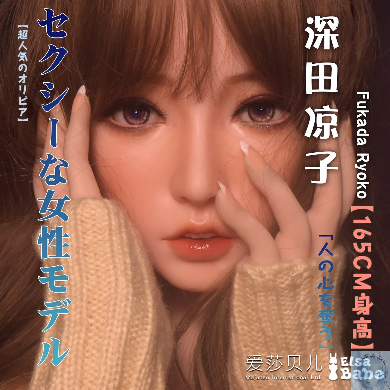 ElsaBabe 157cm 160cm 165cm Fantasy Style TPE or Platinum Silicone Sex Doll Fukada Ryoko Elsa Babe