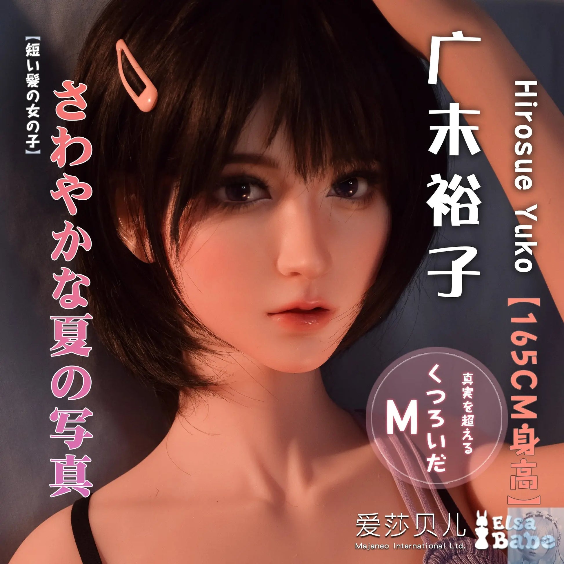 ElsaBabe 157cm 160cm 165cm Fantasy Style TPE or Platinum Silicone Sex Doll Hirosue Yuko Elsa Babe