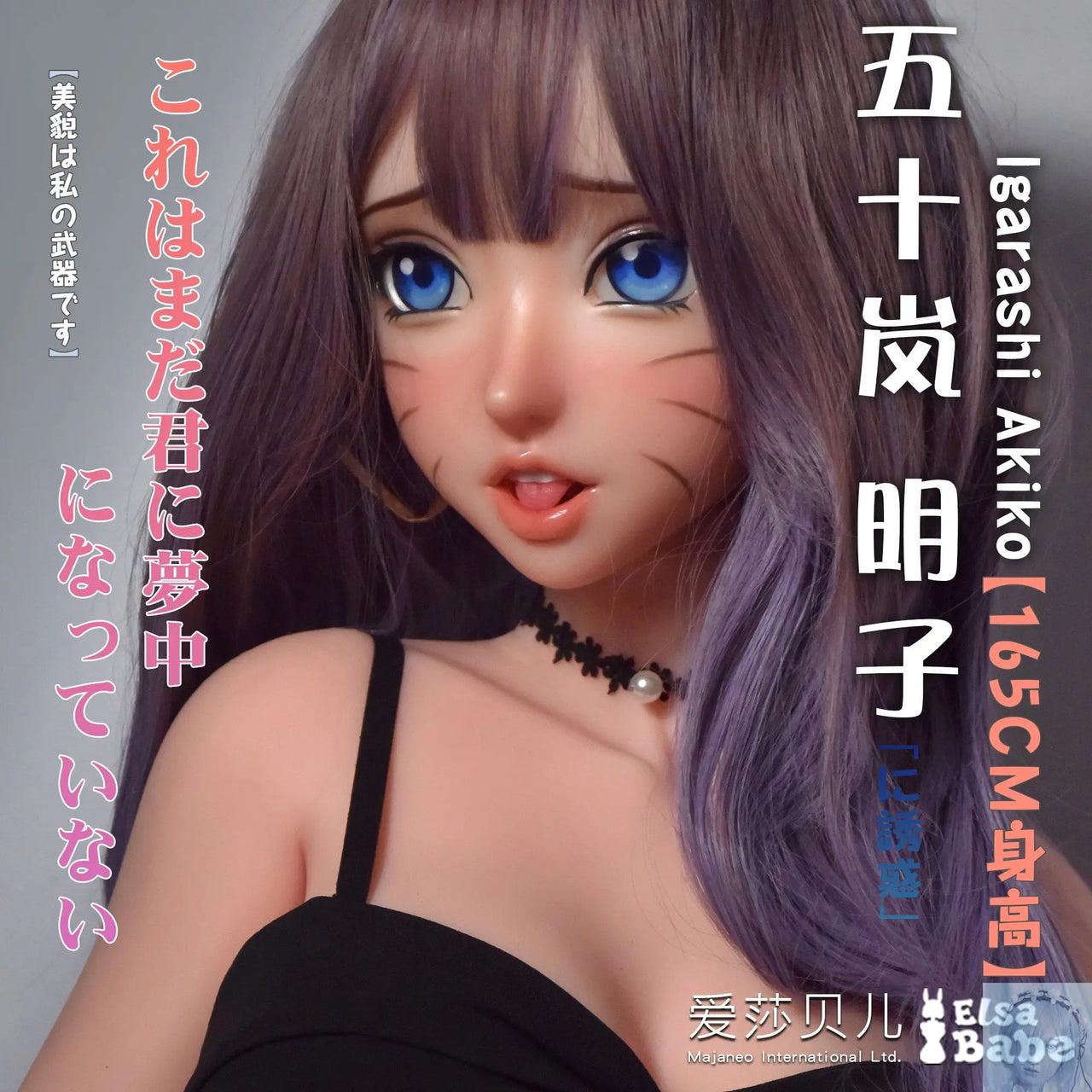 ElsaBabe 157cm 160cm 165cm Fantasy Style TPE or Platinum Silicone Sex Doll Igarashi Akiko Elsa Babe