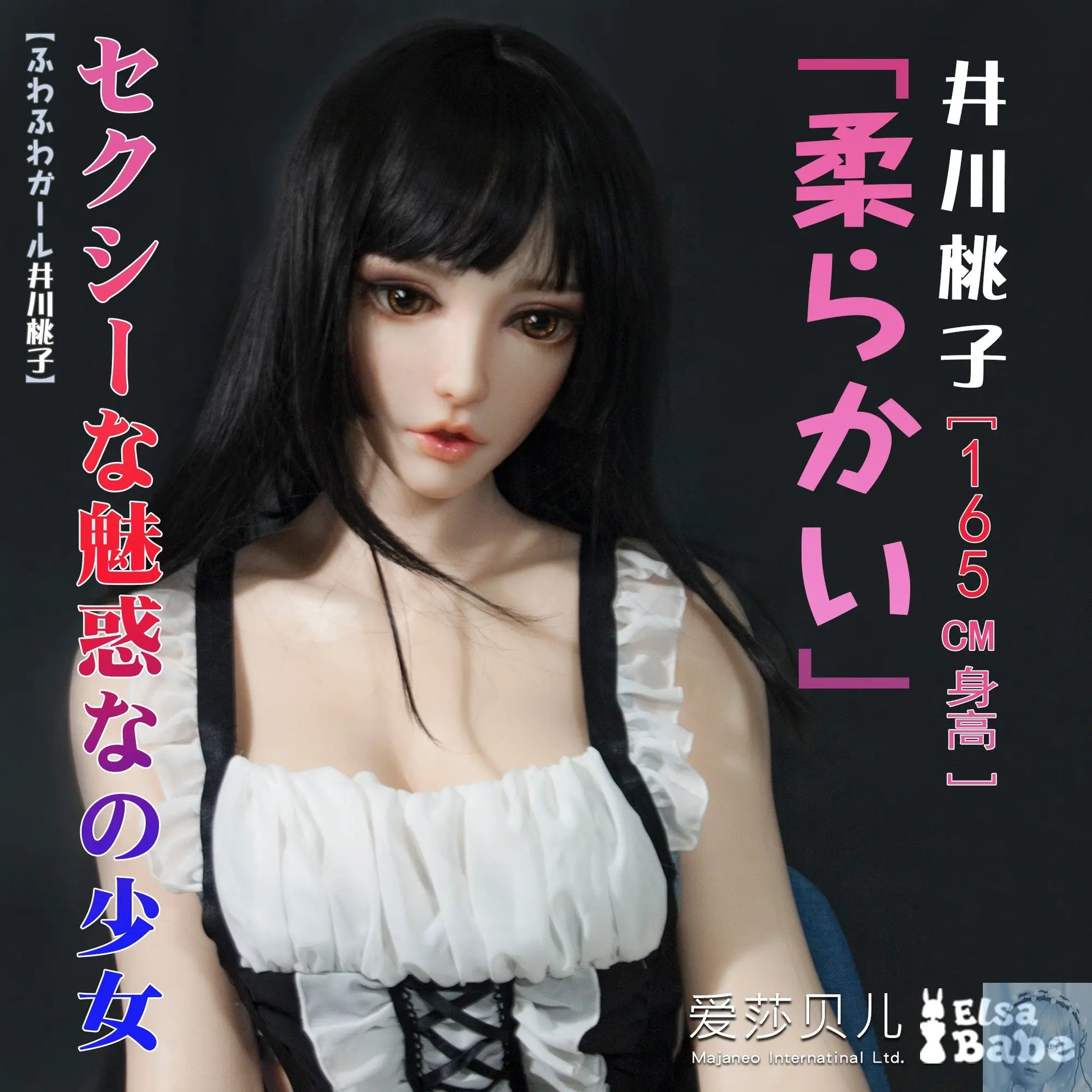 ElsaBabe 157cm 160cm 165cm Fantasy Style TPE or Platinum Silicone Sex Doll Igawa Momo Elsa Babe