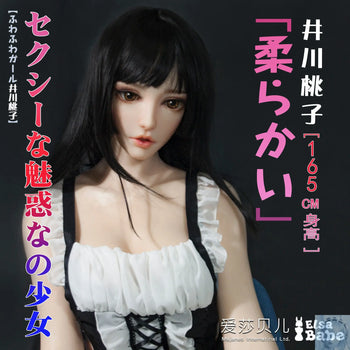 ElsaBabe 157cm 160cm 165cm Fantasy Style TPE or Platinum Silicone Sex Doll Igawa Momo Elsa Babe