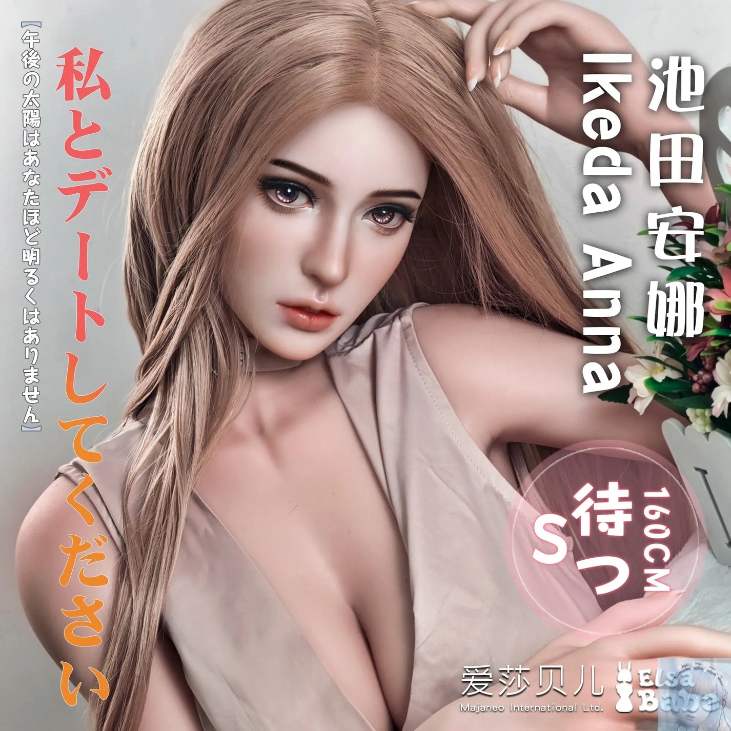ElsaBabe 157cm 160cm 165cm Fantasy Style TPE or Platinum Silicone Sex Doll Ikeda Anna Elsa Babe