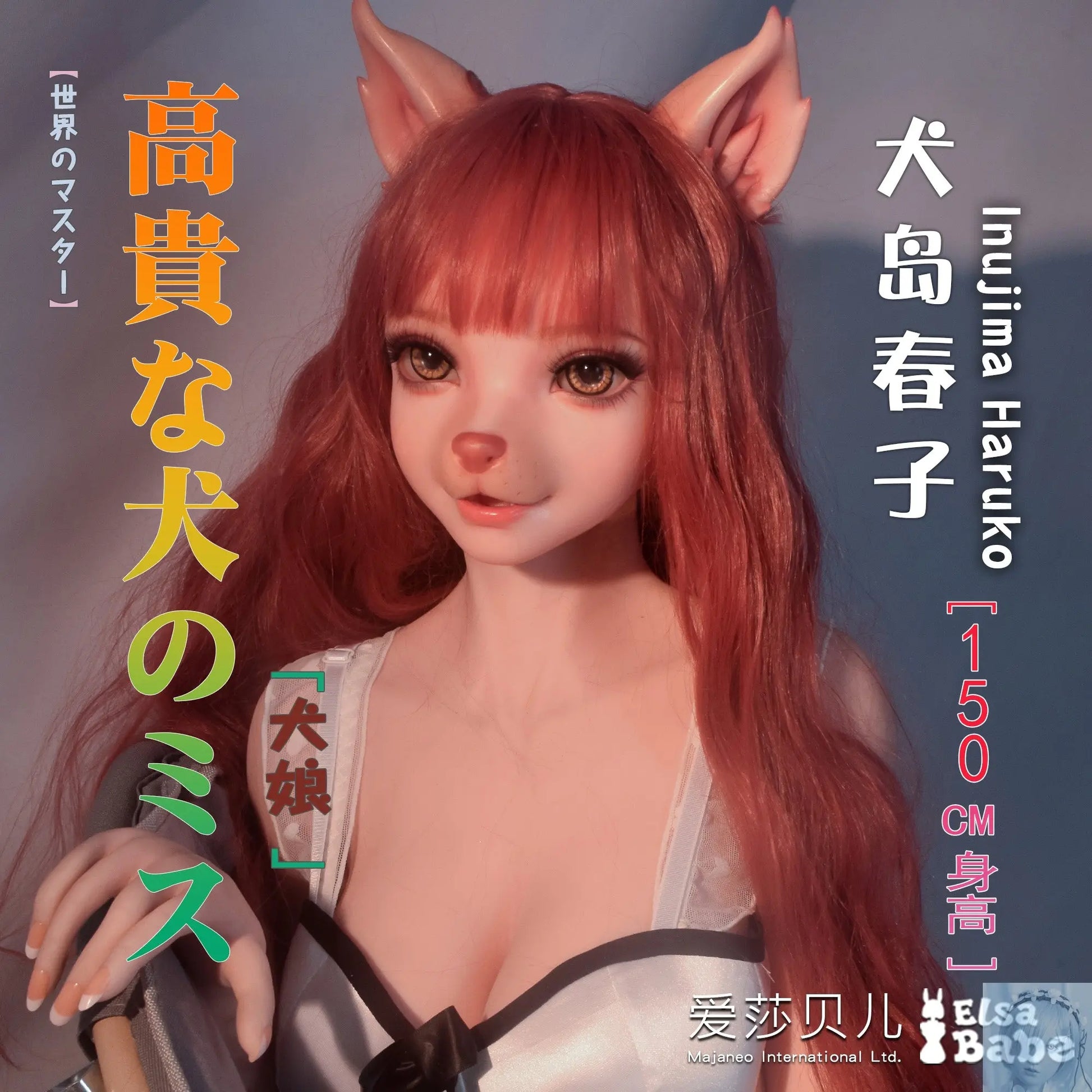 ElsaBabe 157cm 160cm 165cm Fantasy Style TPE or Platinum Silicone Sex Doll Inujima Haruko Elsa Babe