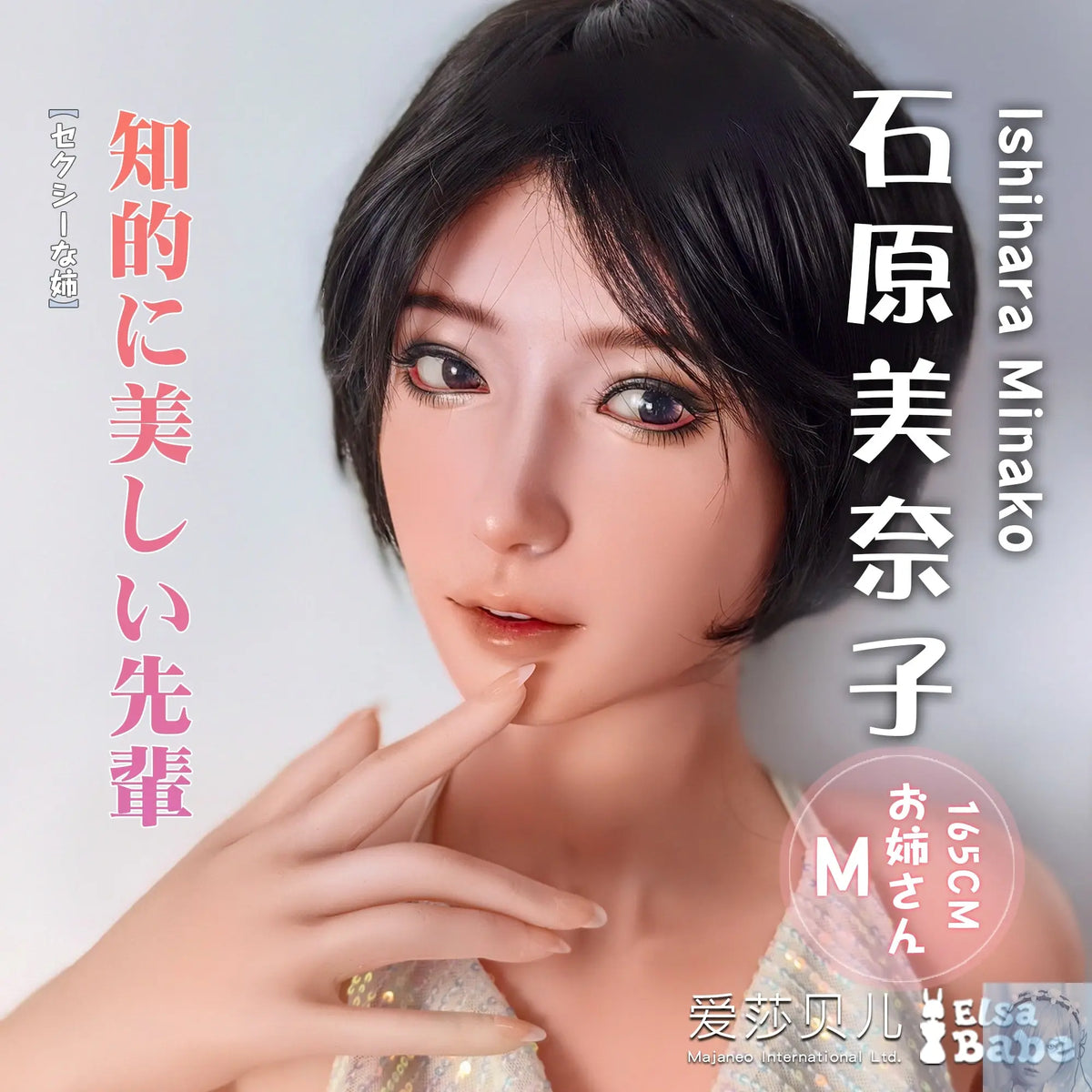 ElsaBabe 157cm 160cm 165cm Fantasy Style TPE or Platinum Silicone Sex Doll Ishihara Minako Elsa Babe