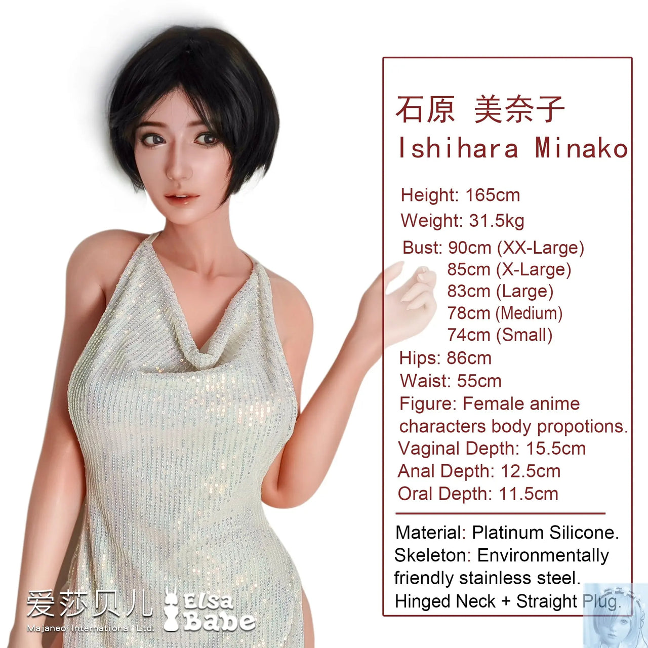 ElsaBabe 157cm 160cm 165cm Fantasy Style TPE or Platinum Silicone Sex Doll Ishihara Minako Elsa Babe