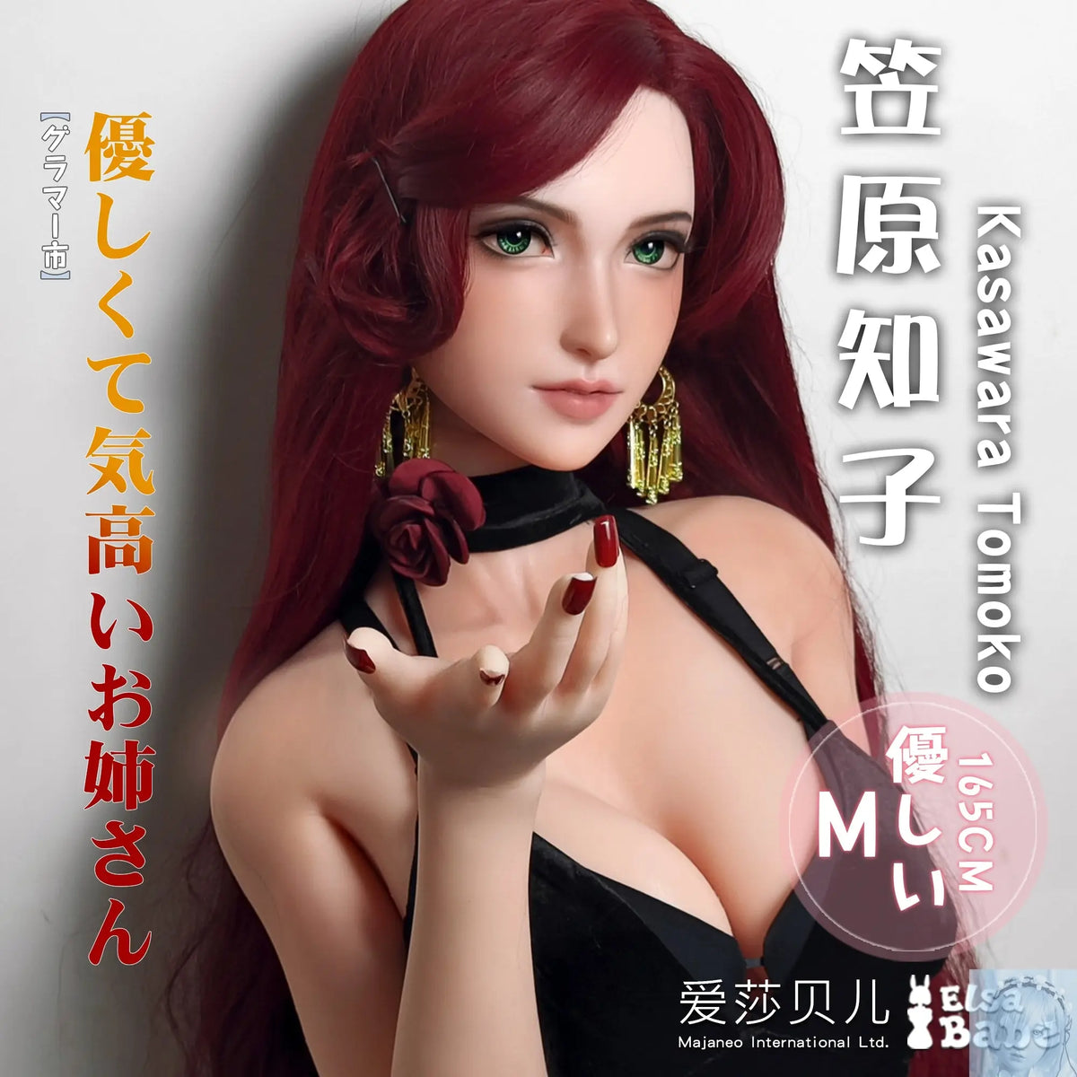ElsaBabe 157cm 160cm 165cm Fantasy Style TPE or Platinum Silicone Sex Doll Kasawara Tomoko Elsa Babe