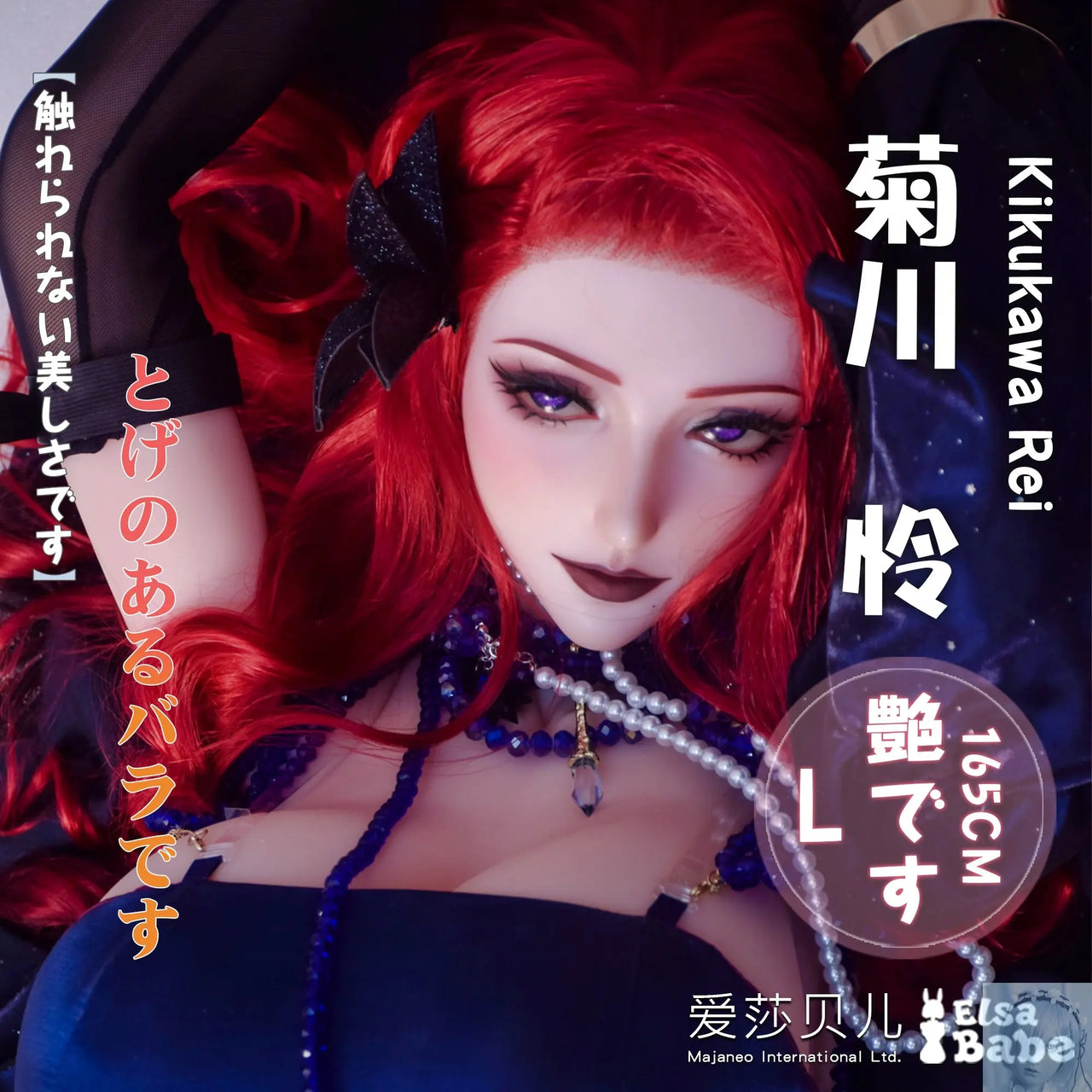 ElsaBabe 157cm 160cm 165cm Fantasy Style TPE or Platinum Silicone Sex Doll Kikukawa Rei Elsa Babe