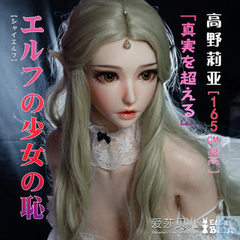 ElsaBabe 157cm 160cm 165cm Fantasy Style TPE or Platinum Silicone Sex Doll Kouno Ria Elsa Babe