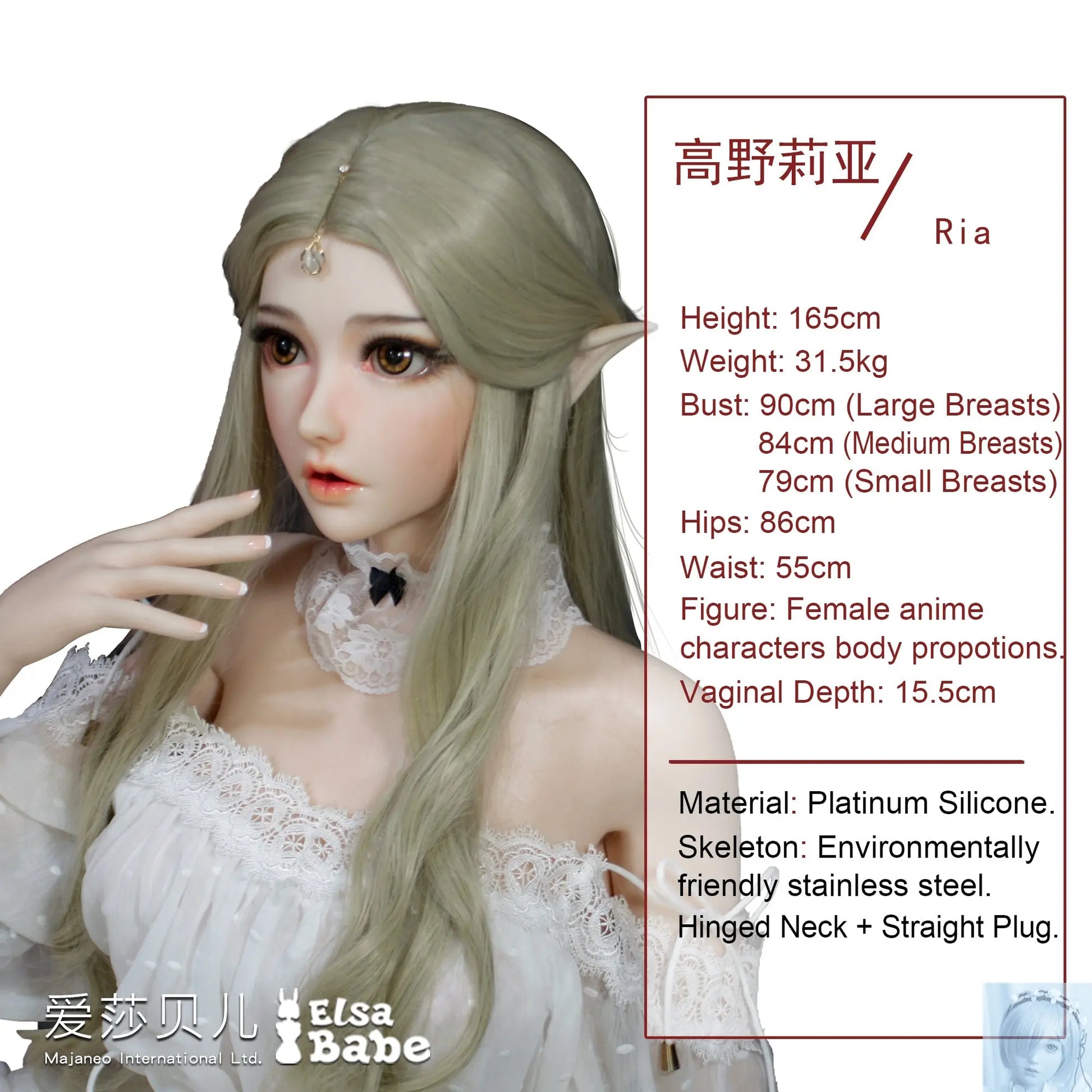 ElsaBabe 157cm 160cm 165cm Fantasy Style TPE or Platinum Silicone Sex Doll Kouno Ria Elsa Babe