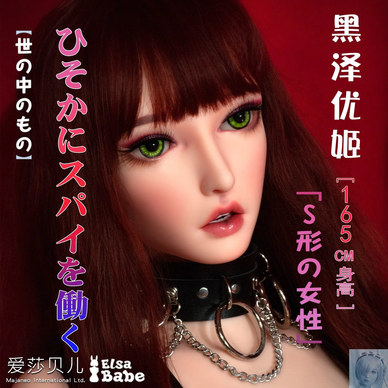 ElsaBabe 157cm 160cm 165cm Fantasy Style TPE or Platinum Silicone Sex Doll Kurosawa Yuuki Elsa Babe