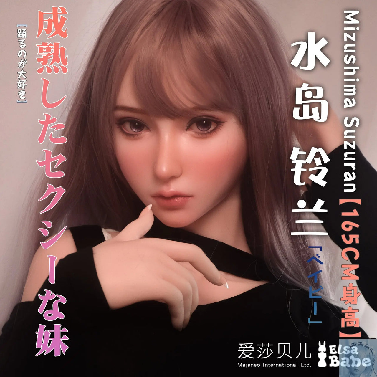 ElsaBabe 157cm 160cm 165cm Fantasy Style TPE or Platinum Silicone Sex Doll Mizushima Suzuran Elsa Babe
