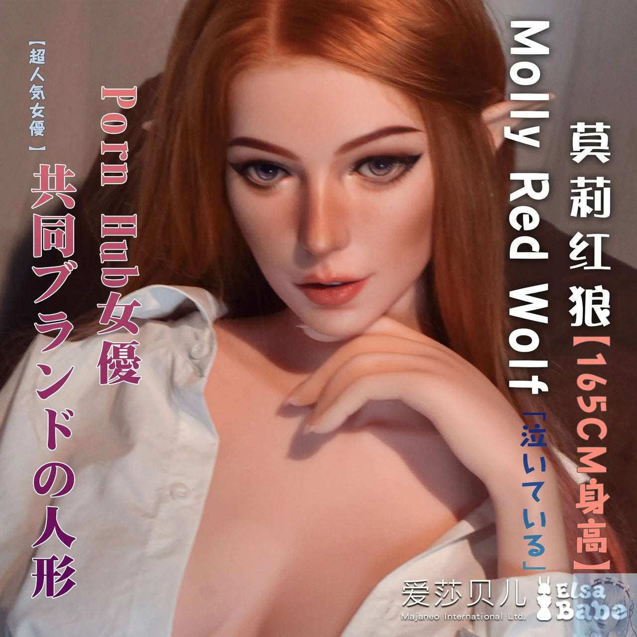 ElsaBabe 157cm 160cm 165cm Fantasy Style TPE or Platinum Silicone Sex Doll MollyRedWolf Elsa Babe