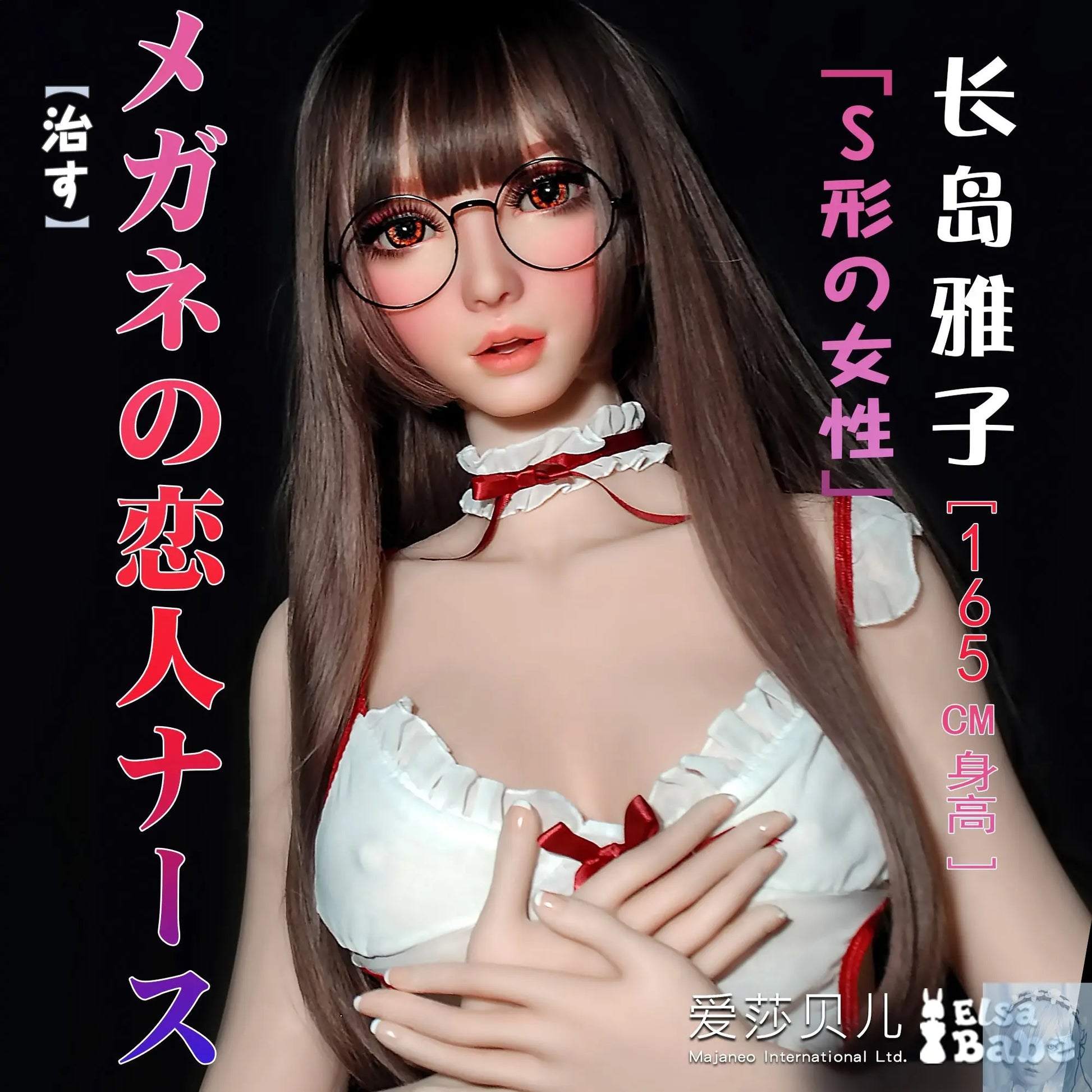 ElsaBabe 157cm 160cm 165cm Fantasy Style TPE or Platinum Silicone Sex Doll Nagashima Masako Elsa Babe