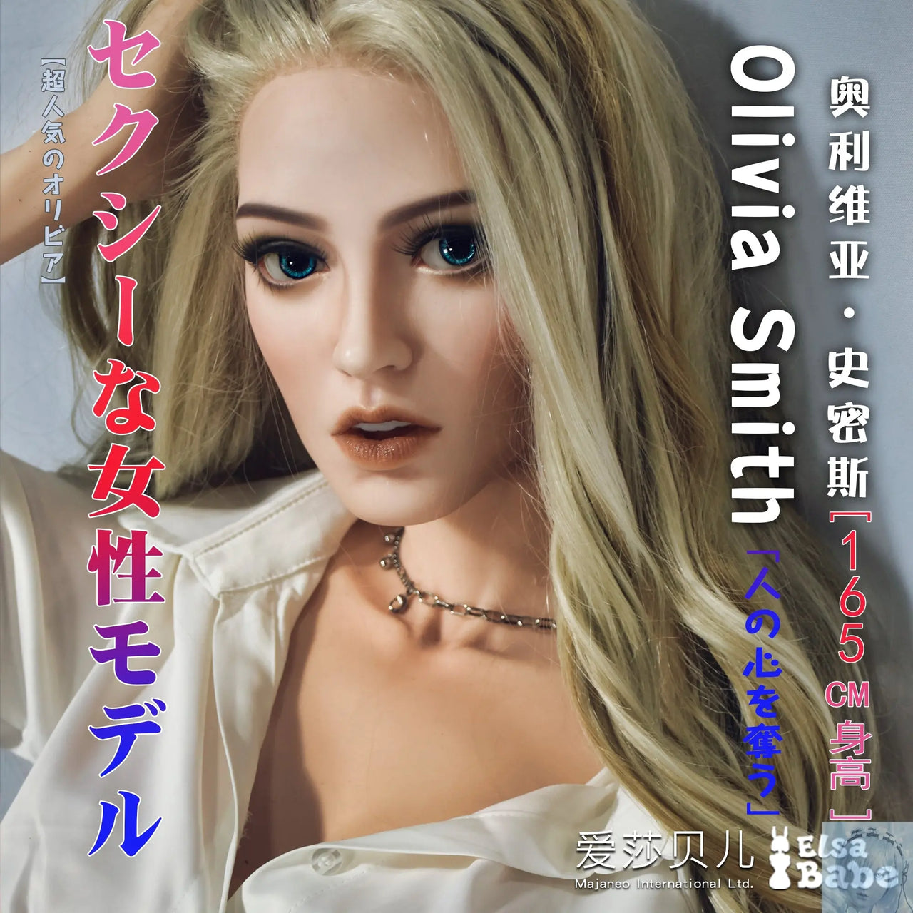 ElsaBabe 157cm 160cm 165cm Fantasy Style TPE or Platinum Silicone Sex Doll Olivia Smith Elsa Babe