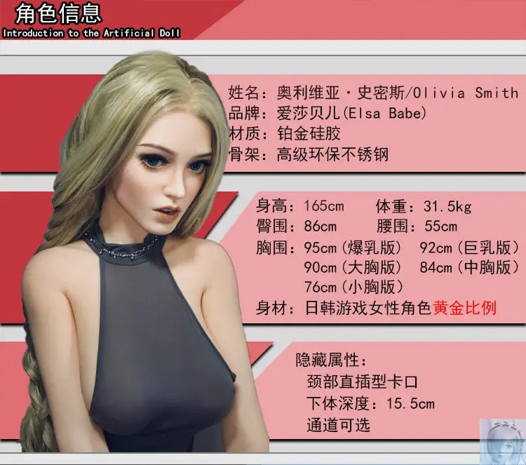 ElsaBabe 157cm 160cm 165cm Fantasy Style TPE or Platinum Silicone Sex Doll Olivia Smith Elsa Babe