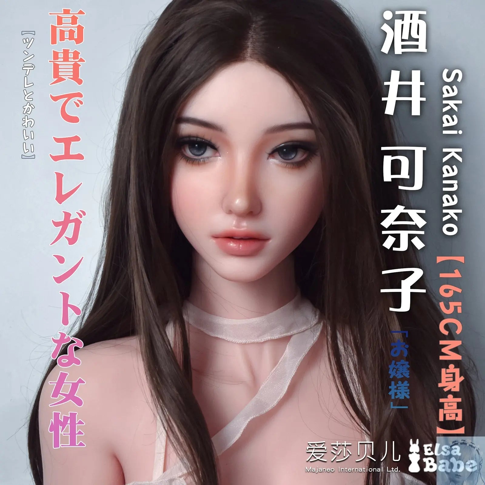 ElsaBabe 157cm 160cm 165cm Fantasy Style TPE or Platinum Silicone Sex Doll Sakai Kanako Elsa Babe