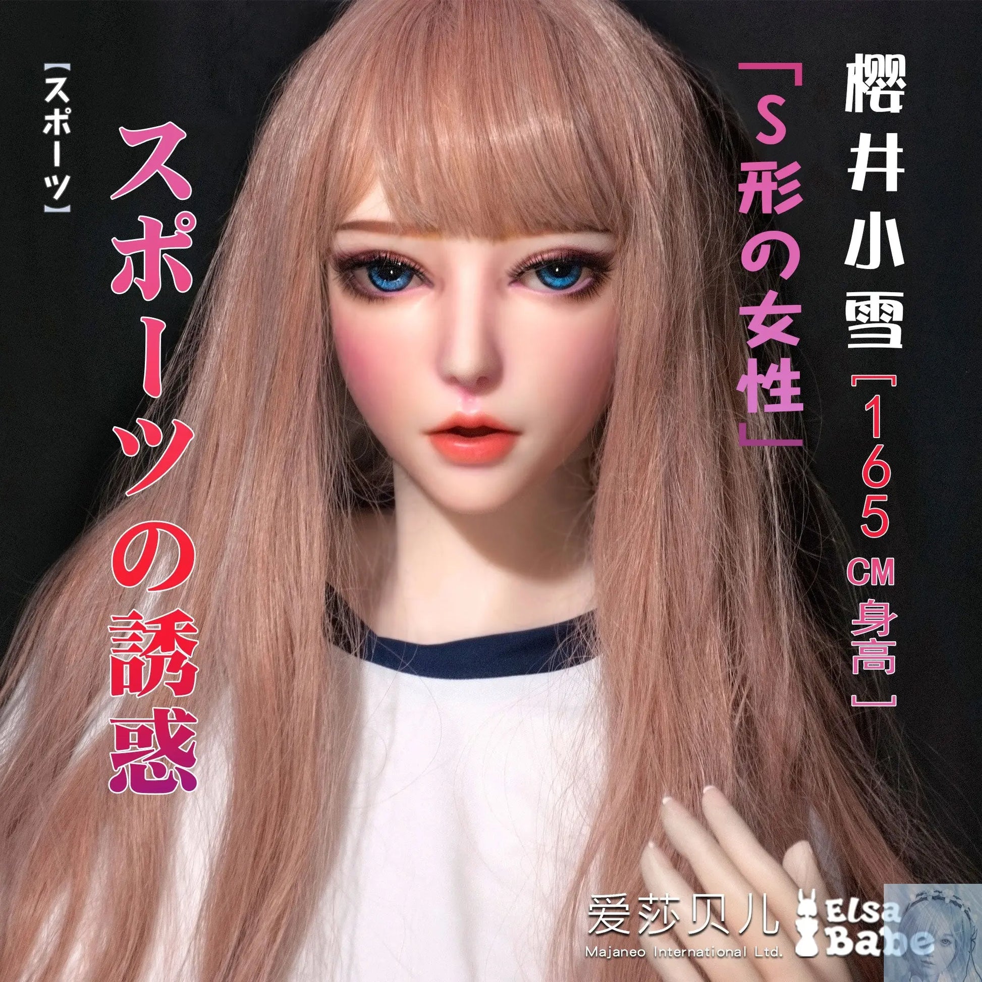 ElsaBabe 157cm 160cm 165cm Fantasy Style TPE or Platinum Silicone Sex Doll Sakurai Koyuki Elsa Babe