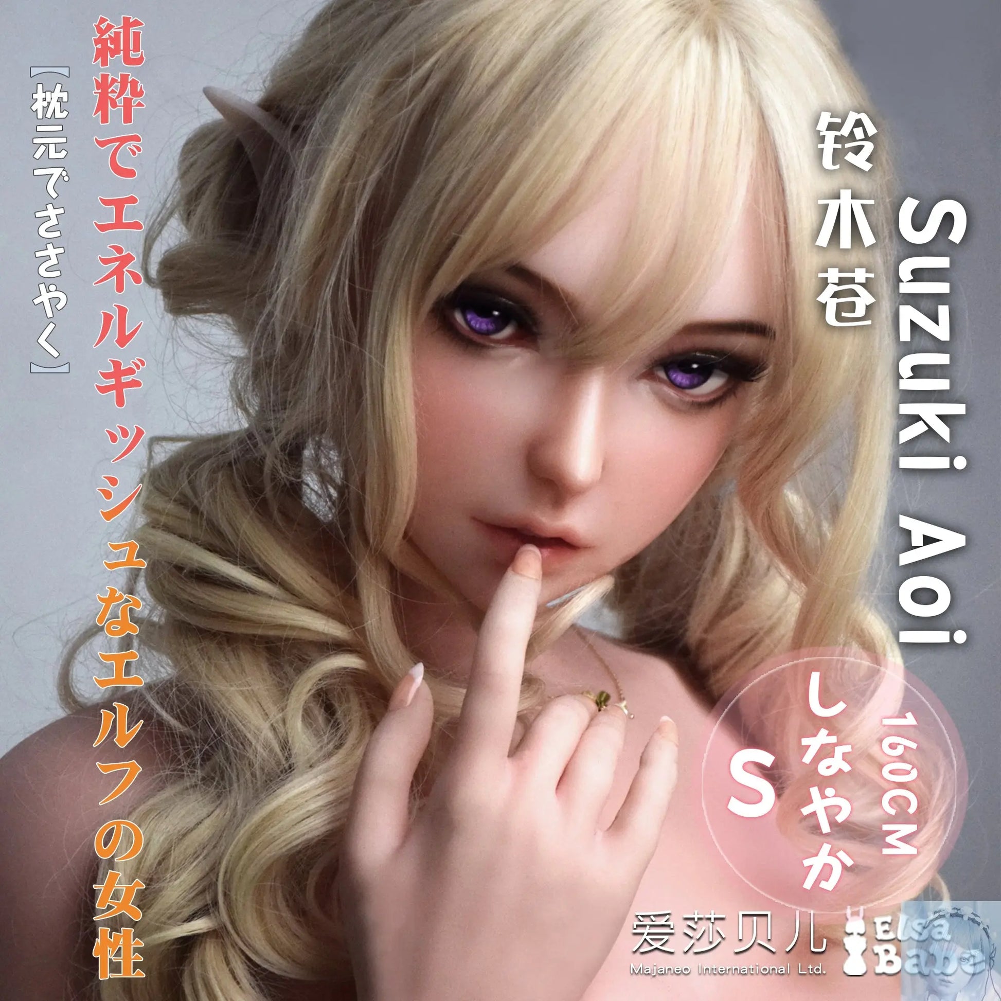 ElsaBabe 157cm 160cm 165cm Fantasy Style TPE or Platinum Silicone Sex Doll Suzuki Aoi Elsa Babe