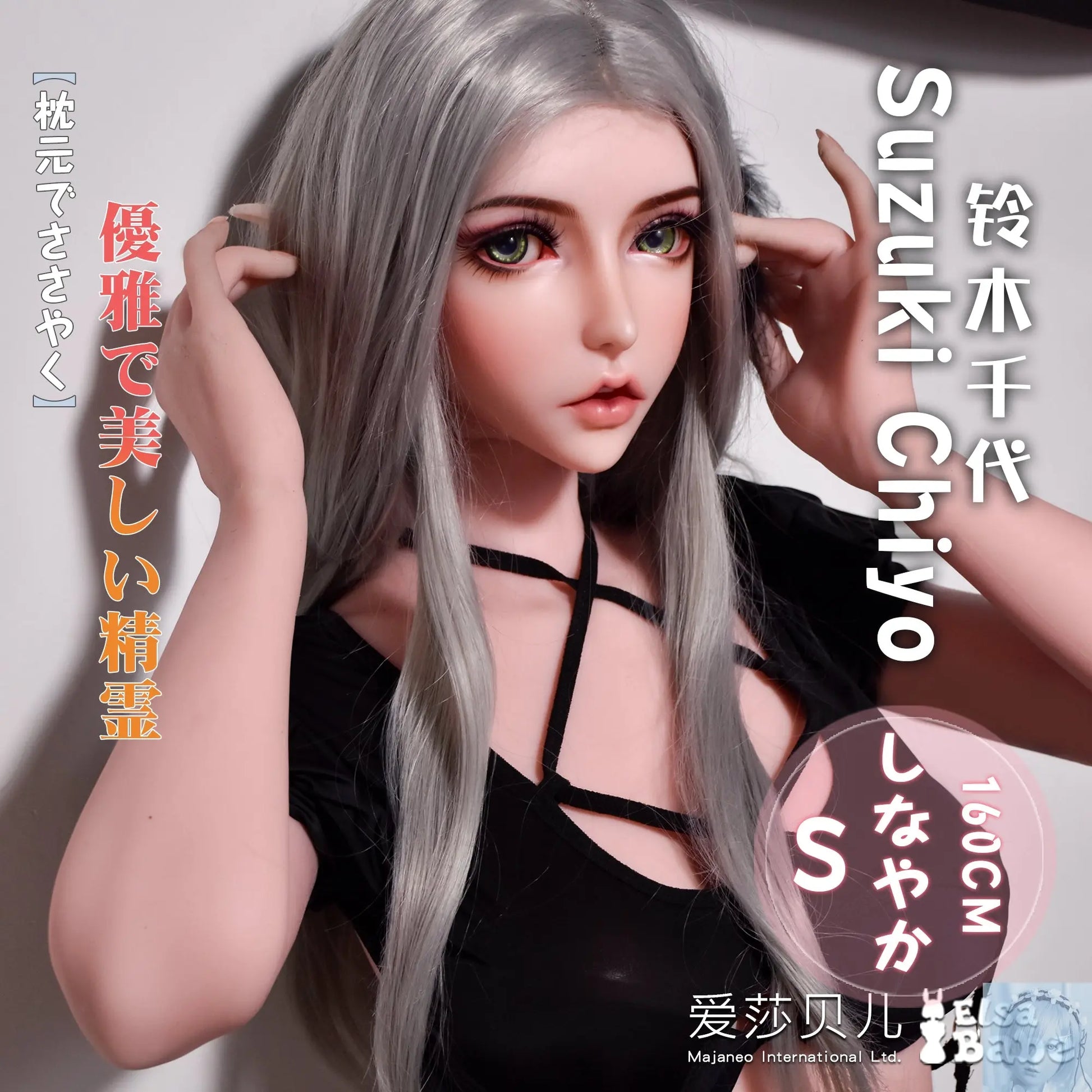 ElsaBabe 157cm 160cm 165cm Fantasy Style TPE or Platinum Silicone Sex Doll Suzuki Chiyo Elsa Babe