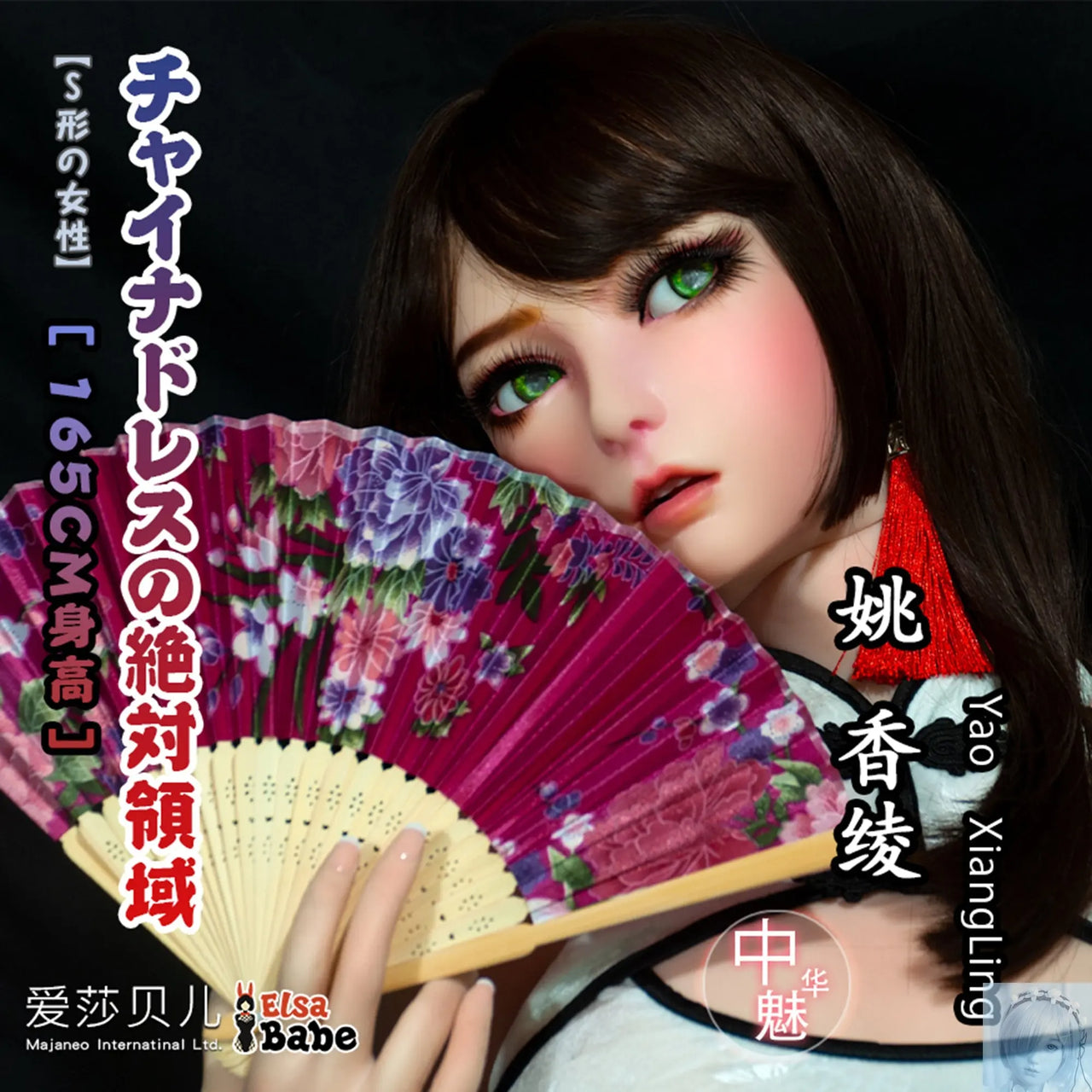 ElsaBabe 157cm 160cm 165cm Fantasy Style TPE or Platinum Silicone Sex Doll Yao Syannrin Elsa Babe