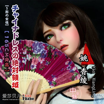 ElsaBabe 157cm 160cm 165cm Fantasy Style TPE or Platinum Silicone Sex Doll Yao Syannrin Elsa Babe