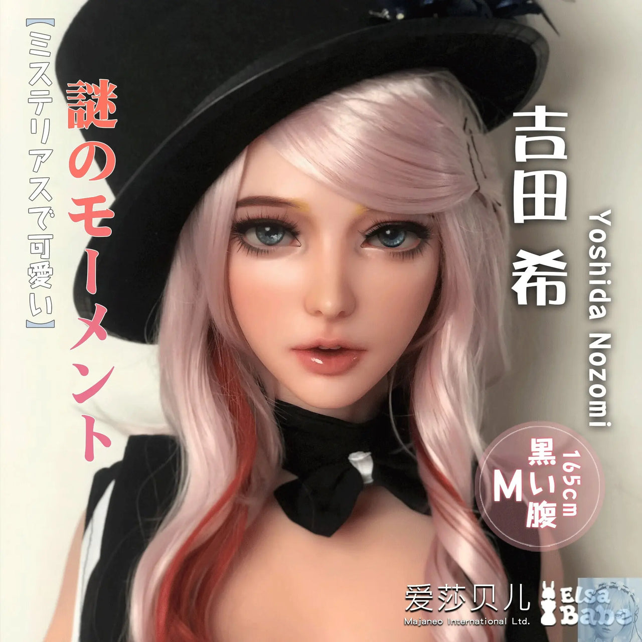 ElsaBabe 157cm 160cm 165cm Fantasy Style TPE or Platinum Silicone Sex Doll Yoshida Nozomi Elsa Babe