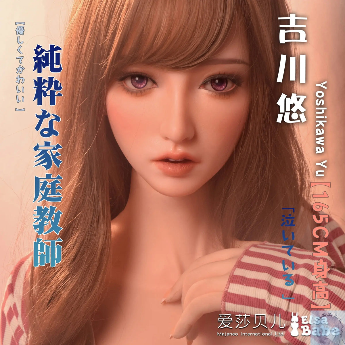 ElsaBabe 157cm 160cm 165cm Fantasy Style TPE or Platinum Silicone Sex Doll Yoshikawa Yu Elsa Babe