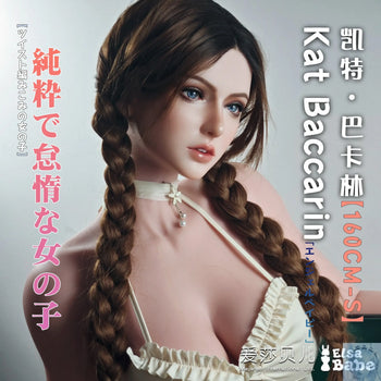 ElsaBabe 157cm 160cm 165cm Fantasy Style TPE or Platinum Silicone Sex Doll kat Baccarin Elsa Babe