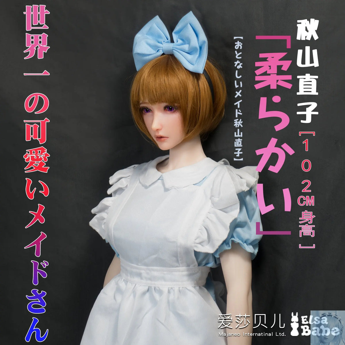 ElsaBabe 90cm 102cm Fantasy Style TPE or Platinum Silicone Sex Doll Akiyama Naoko Elsa Babe