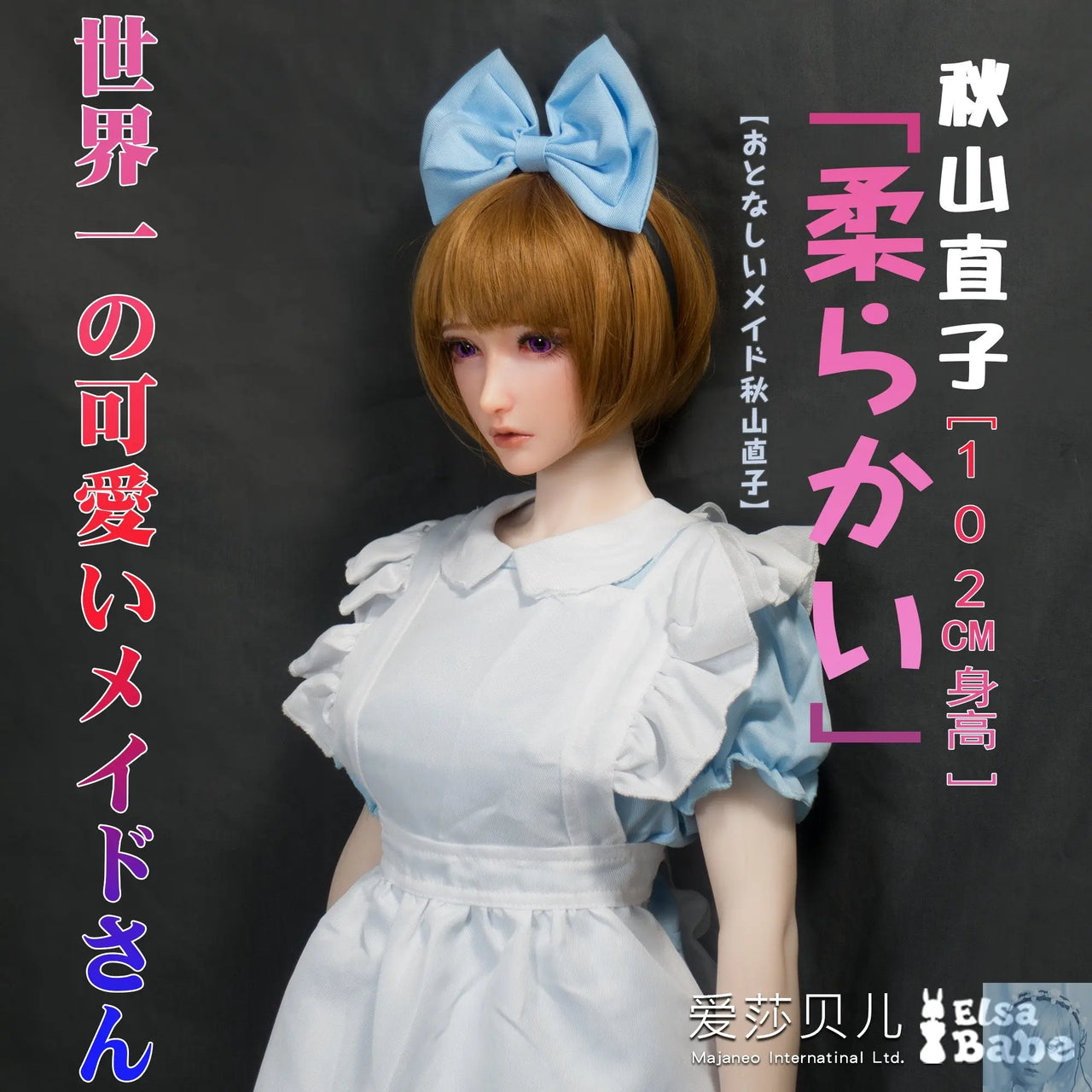 ElsaBabe 90cm 102cm Fantasy Style TPE or Platinum Silicone Sex Doll Akiyama Naoko Elsa Babe