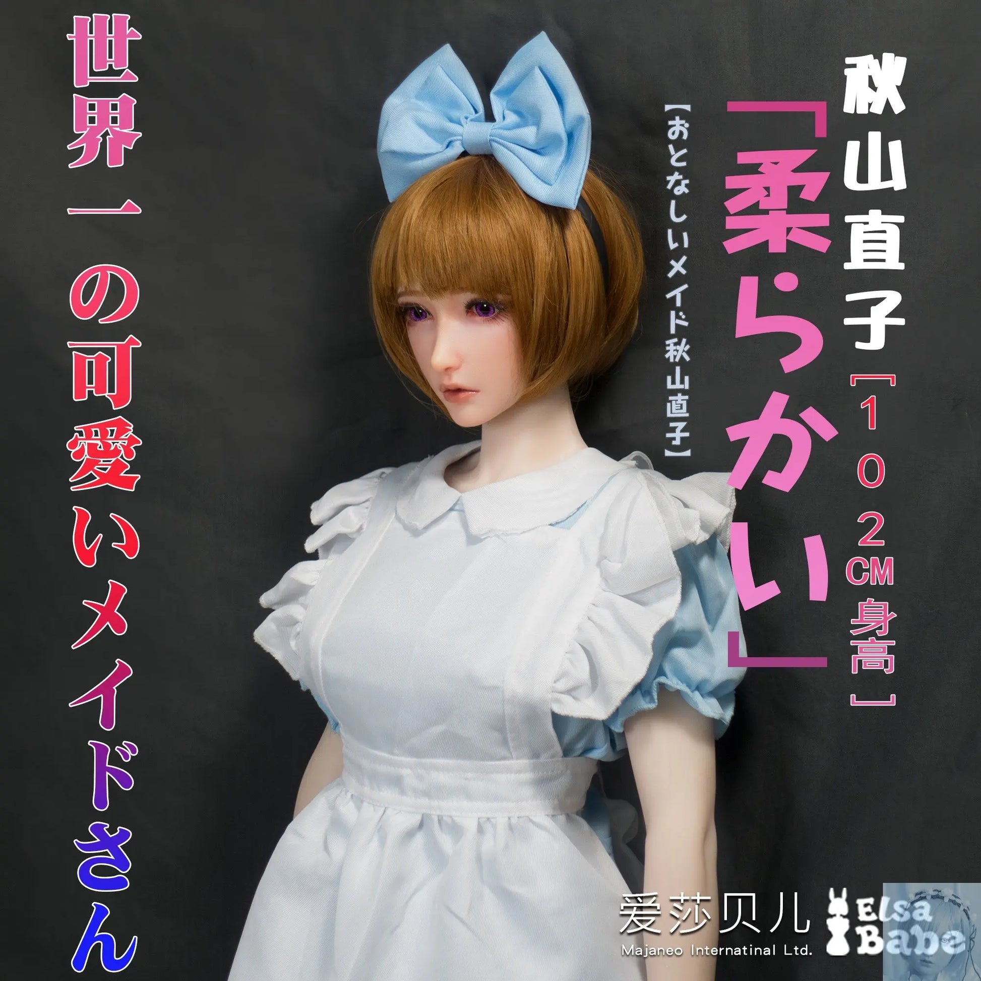 ElsaBabe 90cm 102cm Fantasy Style TPE or Platinum Silicone Sex Doll Akiyama Naoko Elsa Babe