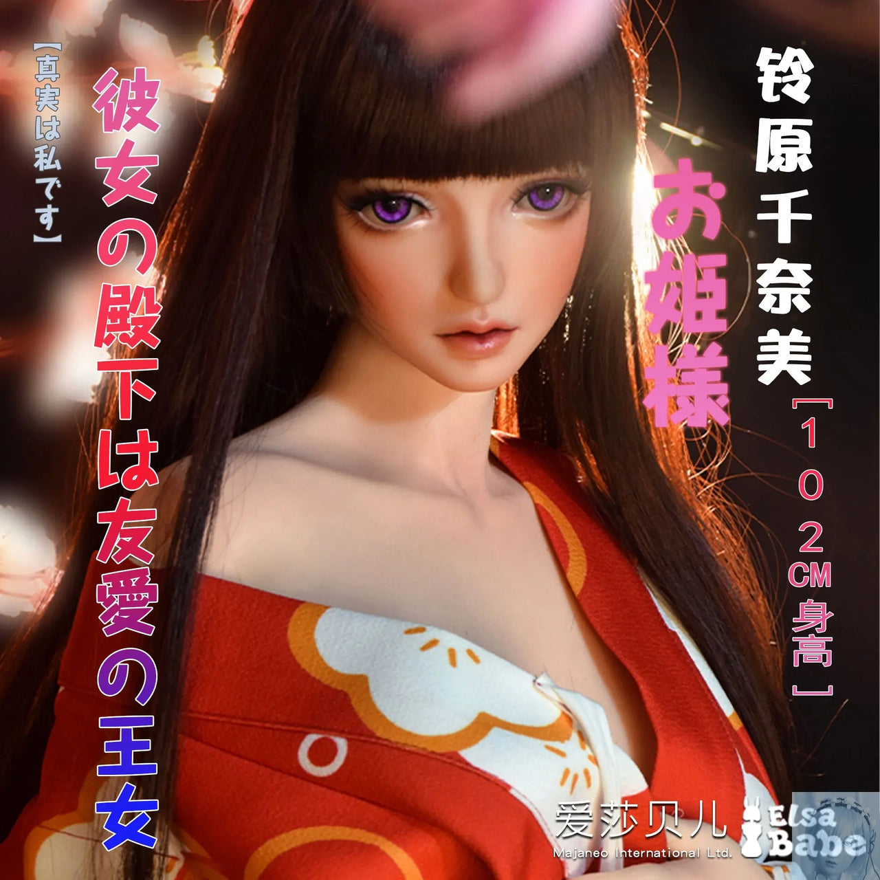 ElsaBabe 90cm 102cm Fantasy Style TPE or Platinum Silicone Sex Doll Chinami Elsa Babe