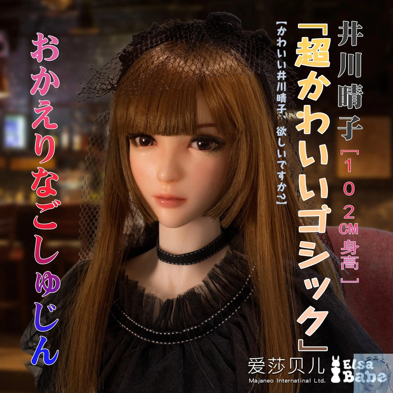 ElsaBabe 90cm 102cm Fantasy Style TPE or Platinum Silicone Sex Doll Igawa Haruko Elsa Babe