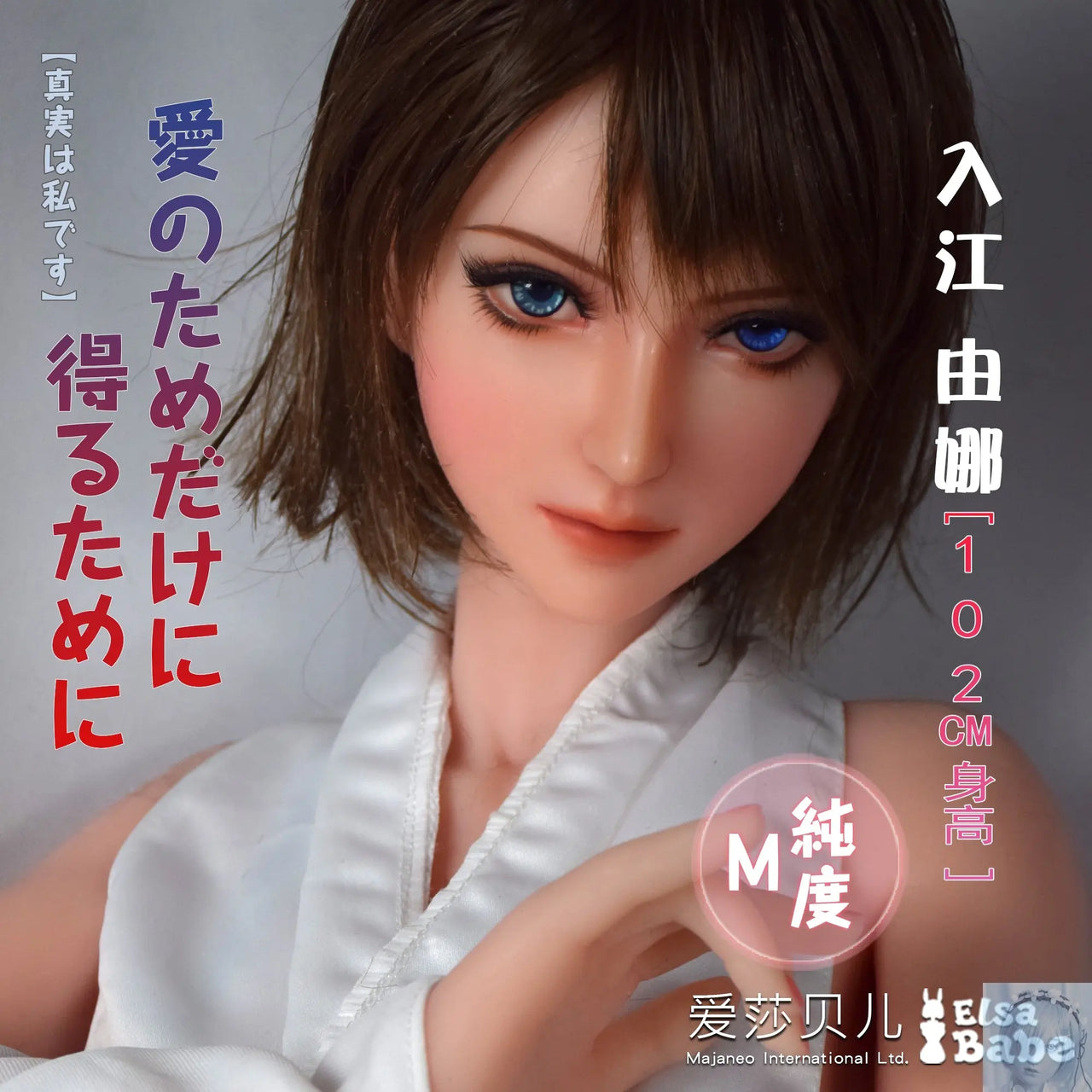 ElsaBabe 90cm 102cm Fantasy Style TPE or Platinum Silicone Sex Doll Irie Yuna Elsa Babe