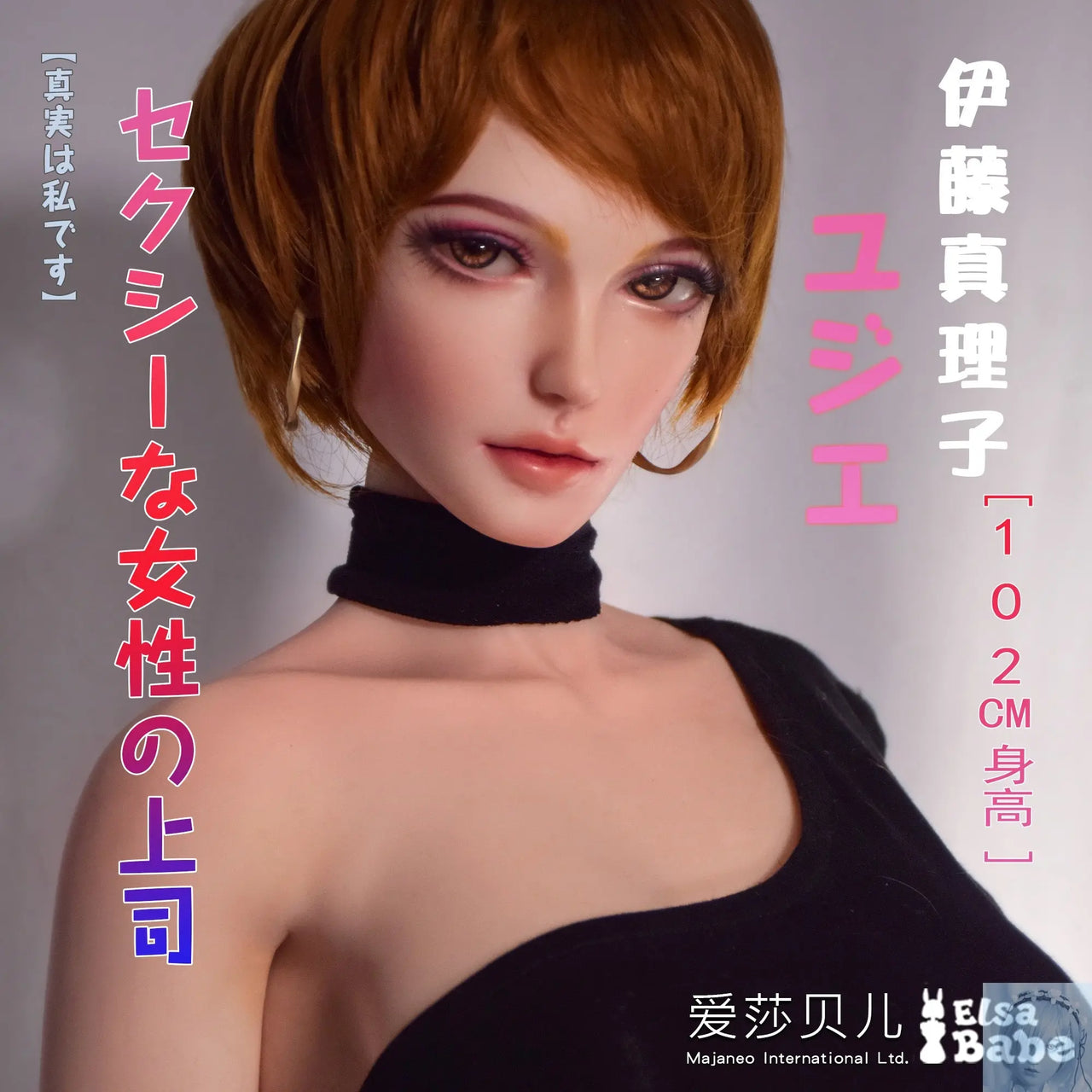 ElsaBabe 90cm 102cm Fantasy Style TPE or Platinum Silicone Sex Doll Ito Mariko Elsa Babe