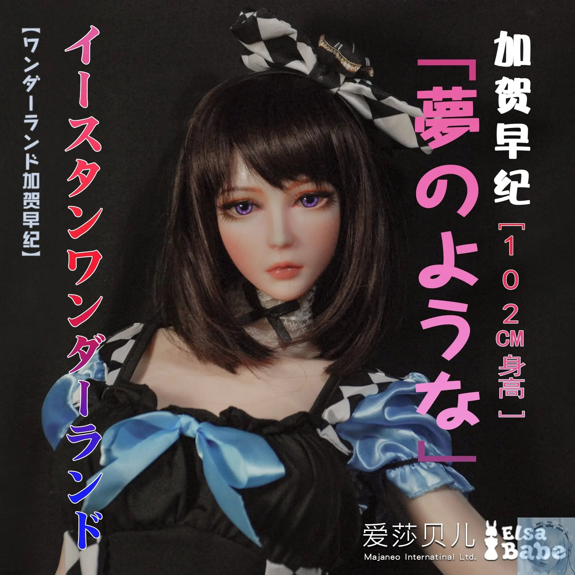 ElsaBabe 90cm 102cm Fantasy Style TPE or Platinum Silicone Sex Doll Kaga Saki Elsa Babe