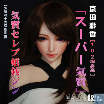 ElsaBabe 90cm 102cm Fantasy Style TPE or Platinum Silicone Sex Doll Kyoda Ayaka Elsa Babe