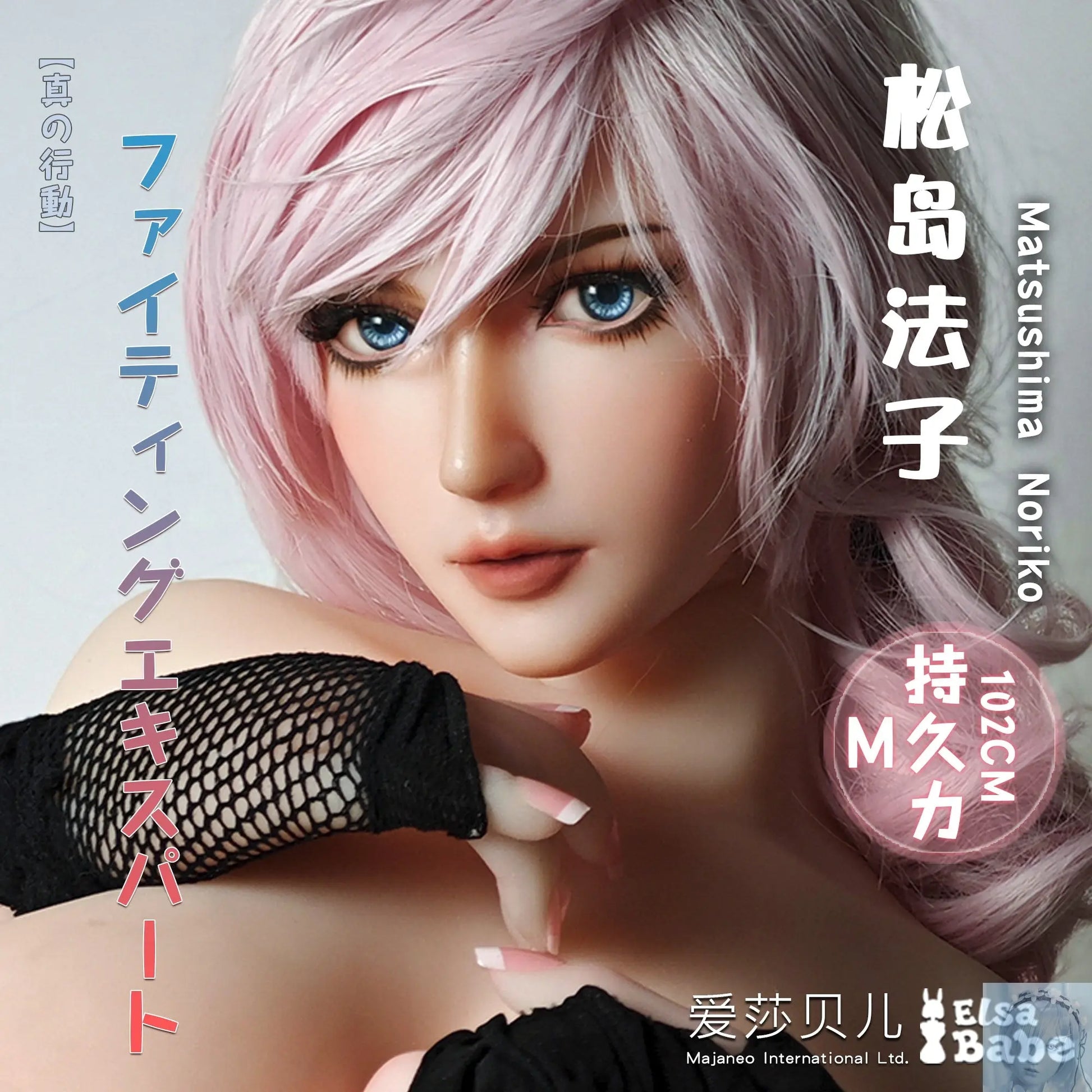 ElsaBabe 90cm 102cm Fantasy Style TPE or Platinum Silicone Sex Doll Matsushima Noriko Elsa Babe