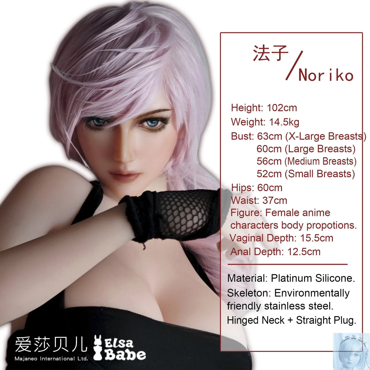 ElsaBabe 90cm 102cm Fantasy Style TPE or Platinum Silicone Sex Doll Matsushima Noriko Elsa Babe