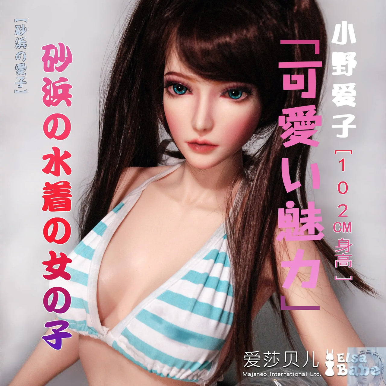ElsaBabe 90cm 102cm Fantasy Style TPE or Platinum Silicone Sex Doll Ono Aiko Elsa Babe