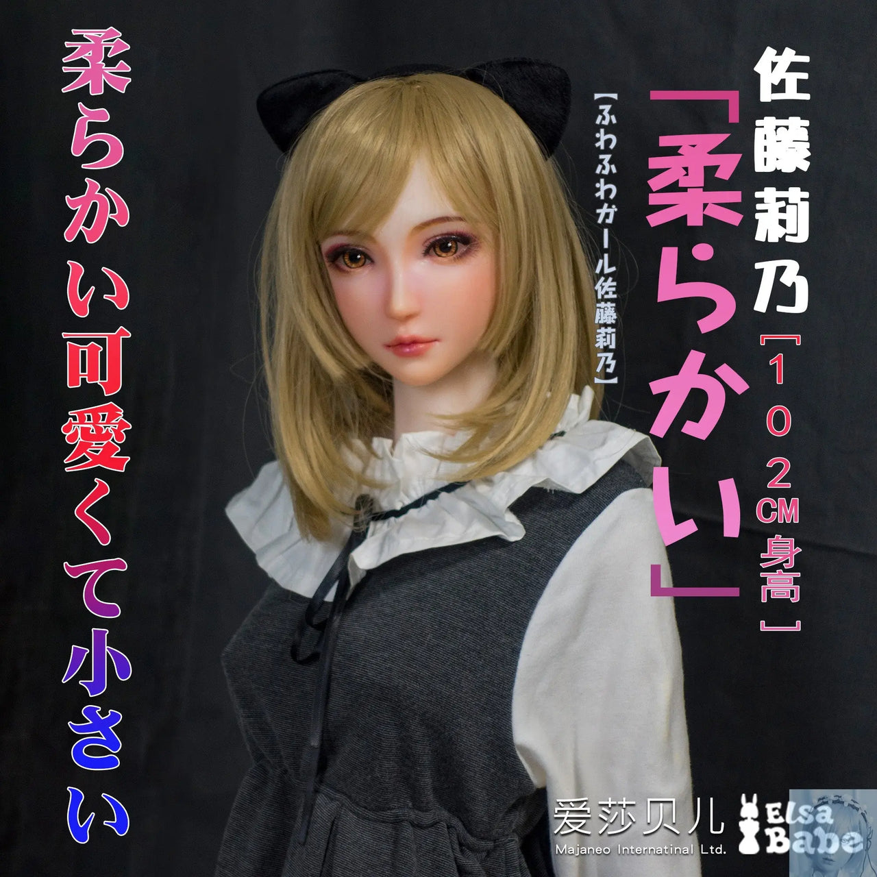 ElsaBabe 90cm 102cm Fantasy Style TPE or Platinum Silicone Sex Doll Sato Rino Elsa Babe