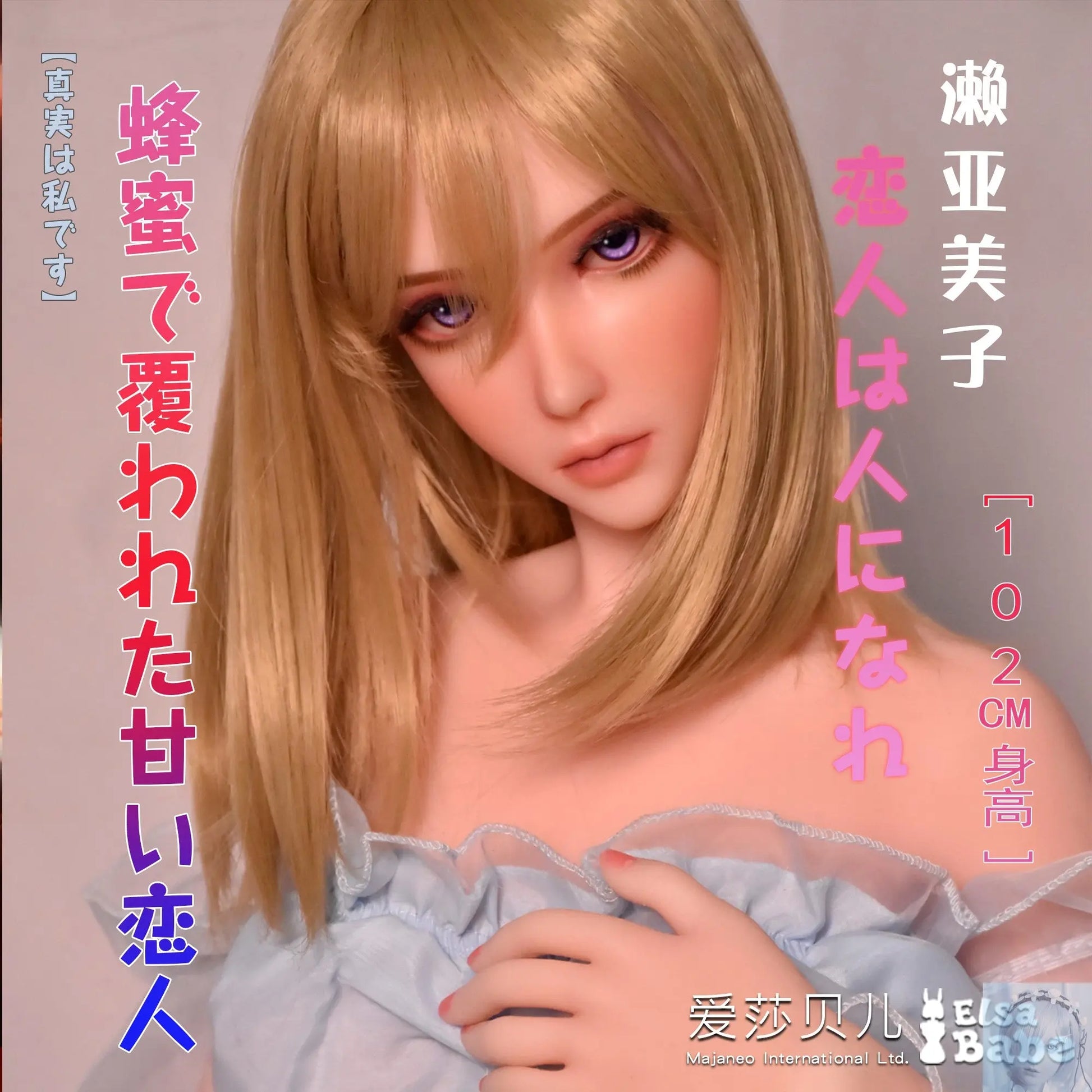 ElsaBabe 90cm 102cm Fantasy Style TPE or Platinum Silicone Sex Doll Sea Miko Elsa Babe