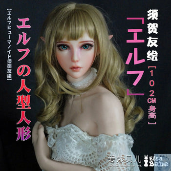 ElsaBabe 90cm 102cm Fantasy Style TPE or Platinum Silicone Sex Doll Suga Tomoe Elsa Babe