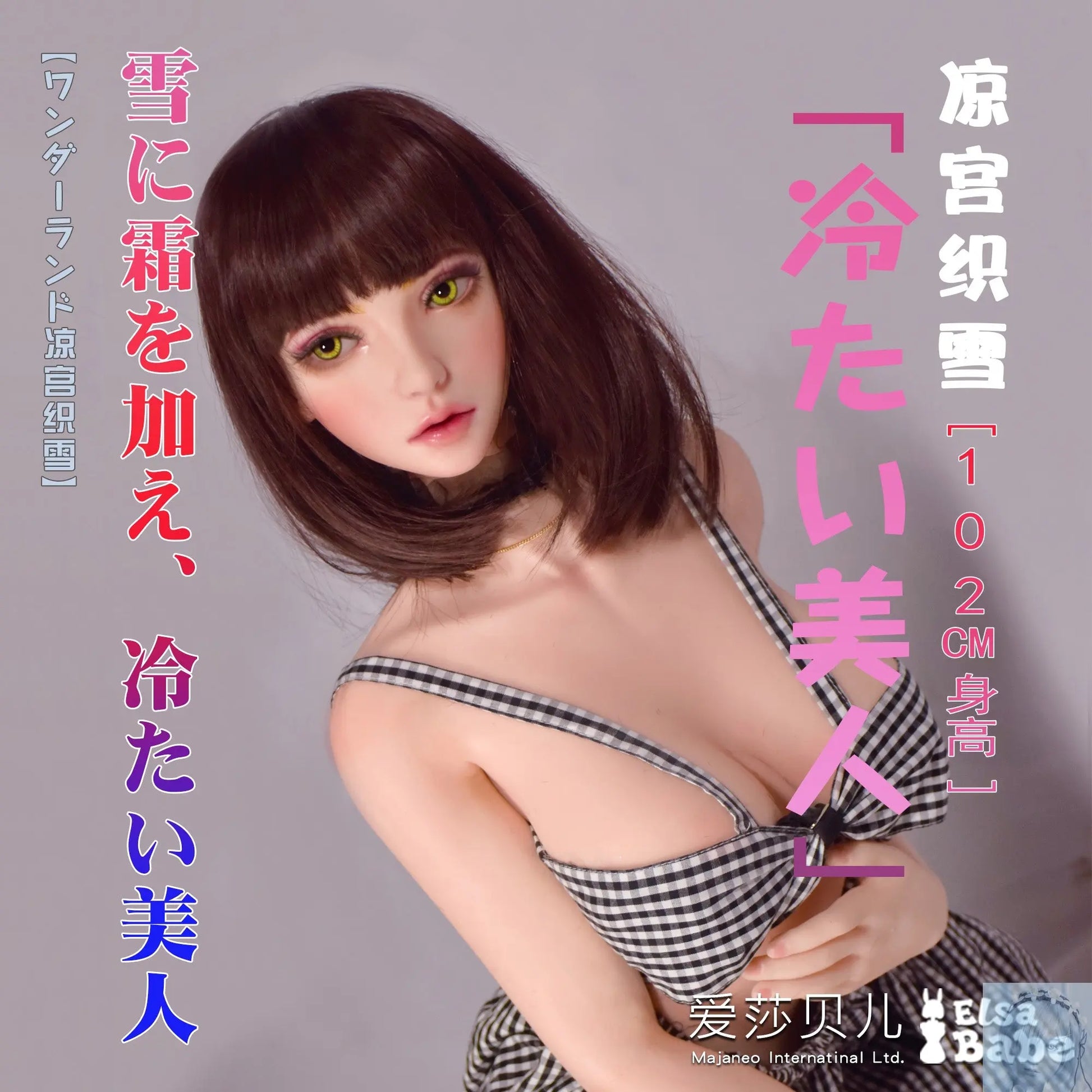 ElsaBabe 90cm 102cm Fantasy Style TPE or Platinum Silicone Sex Doll Suzumiya Oriyuki Elsa Babe
