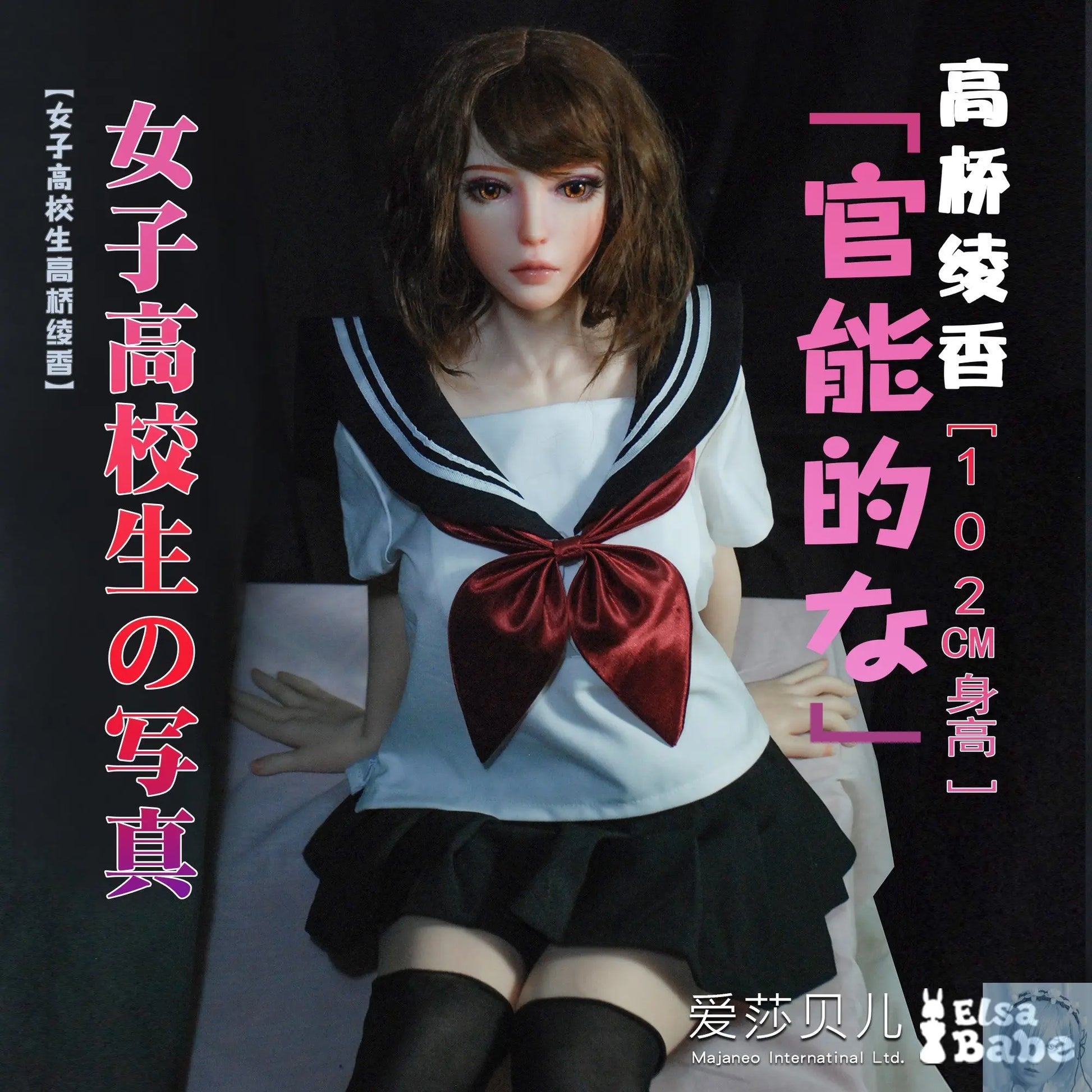 ElsaBabe 90cm 102cm Fantasy Style TPE or Platinum Silicone Sex Doll Takahashi Ayaka Elsa Babe