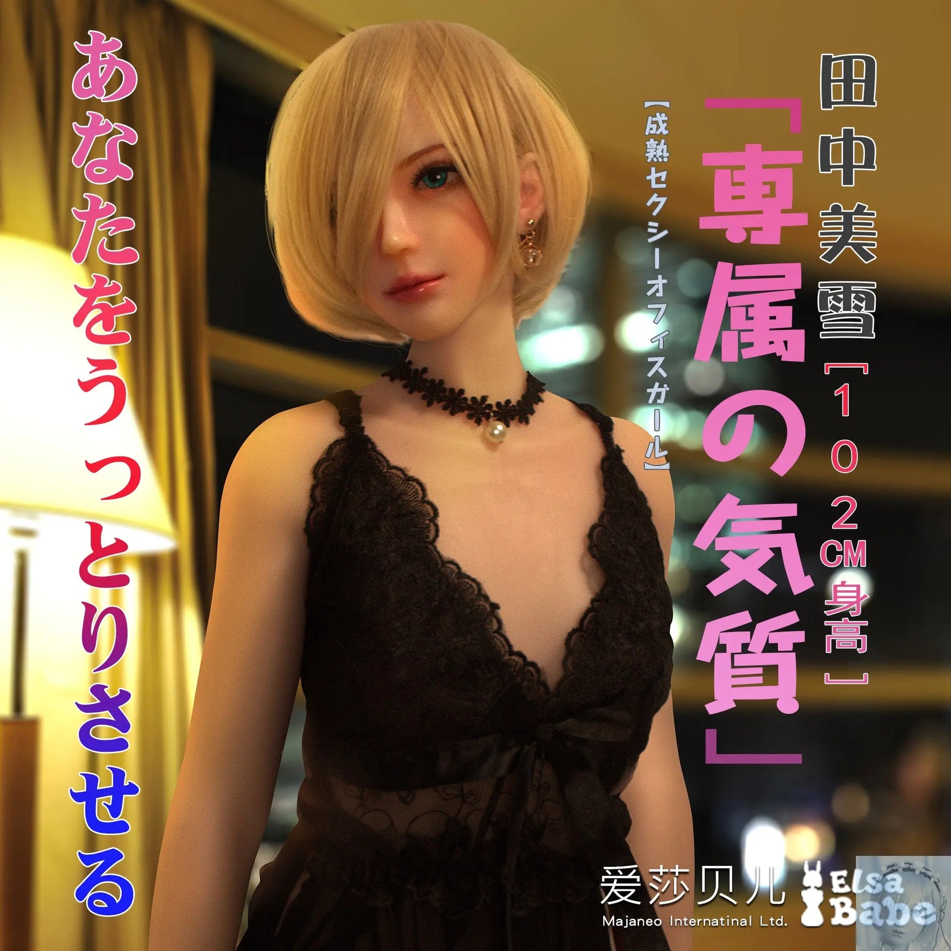 ElsaBabe 90cm 102cm Fantasy Style TPE or Platinum Silicone Sex Doll Tanaka Miyuki Elsa Babe