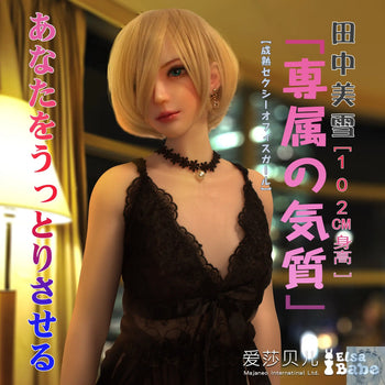 ElsaBabe 90cm 102cm Fantasy Style TPE or Platinum Silicone Sex Doll Tanaka Miyuki Elsa Babe
