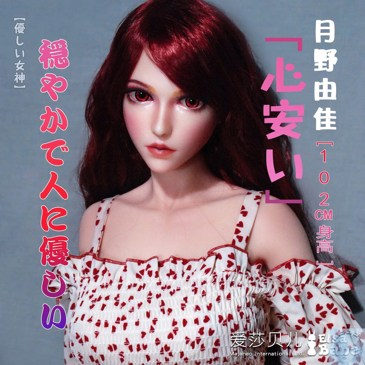 ElsaBabe 90cm 102cm Fantasy Style TPE or Platinum Silicone Sex Doll Tsukino Yuka Elsa Babe