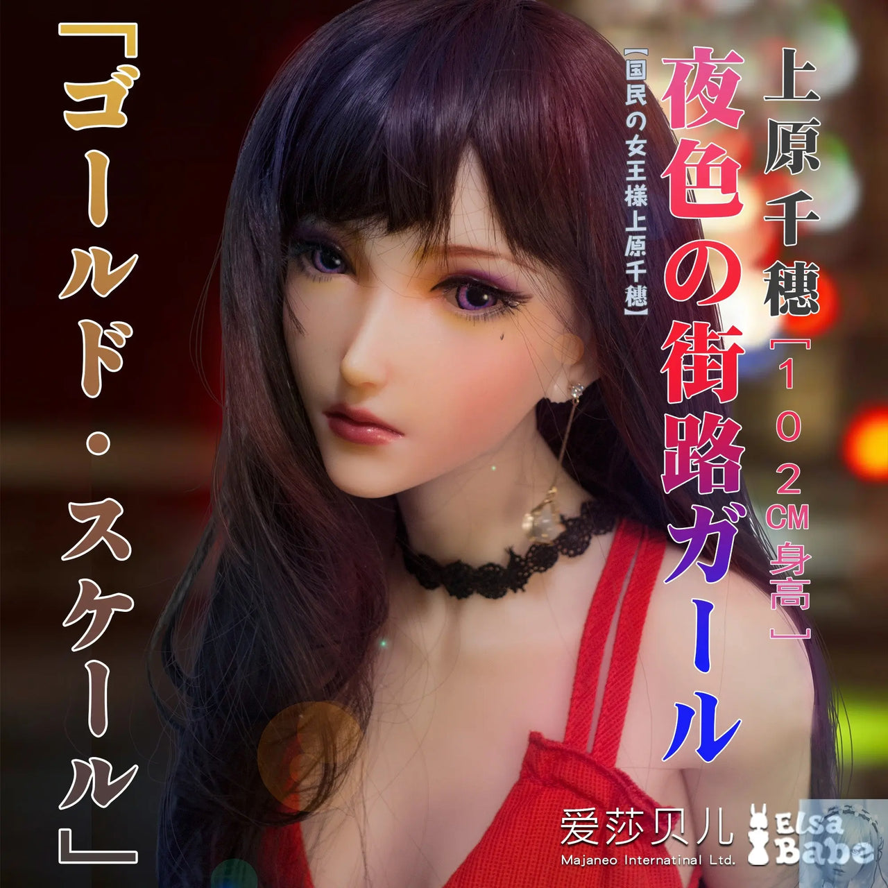 ElsaBabe 90cm 102cm Fantasy Style TPE or Platinum Silicone Sex Doll Uehara Chiho Elsa Babe