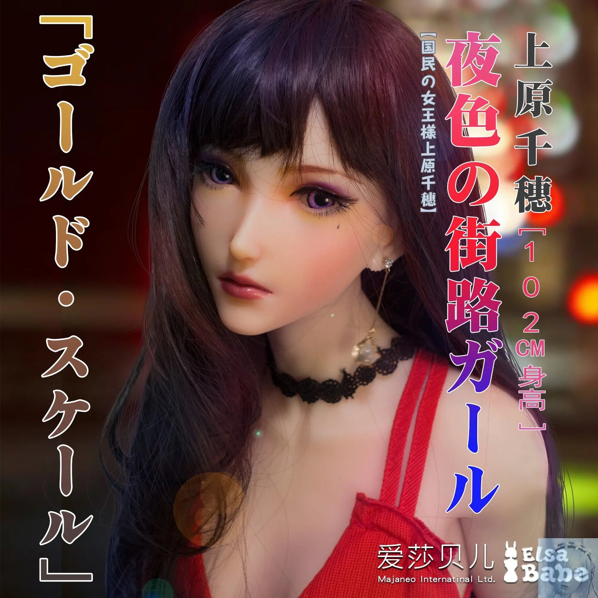 ElsaBabe 90cm 102cm Fantasy Style TPE or Platinum Silicone Sex Doll Uehara Chiho Elsa Babe